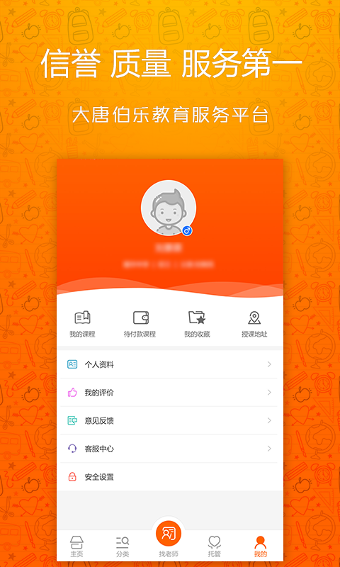大唐伯乐免费版图1