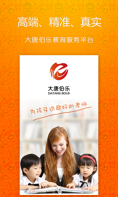 大唐伯乐免费版图3