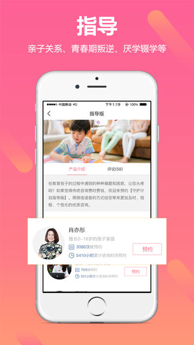 教子无忧无广告版图1