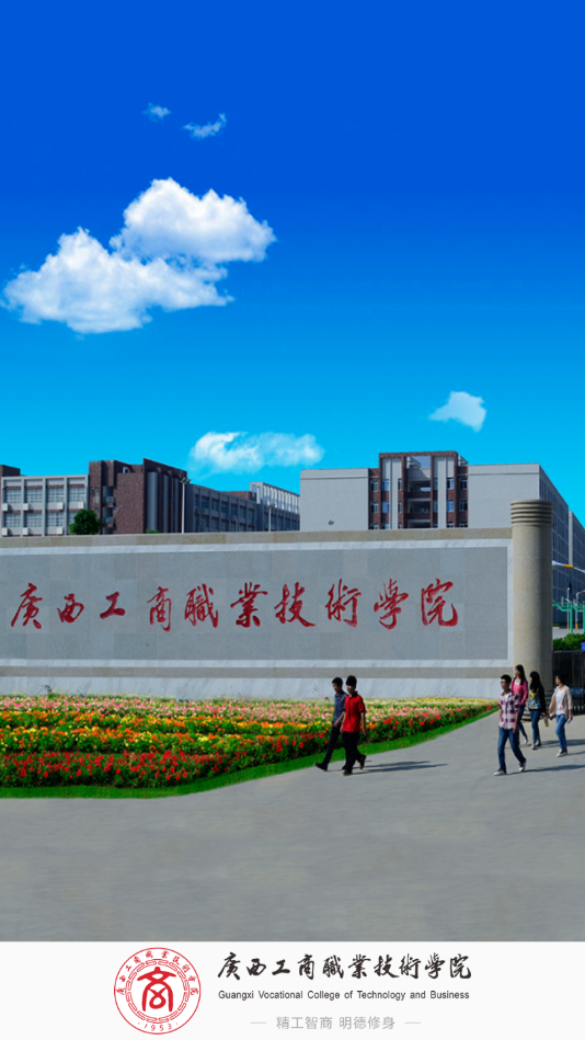 广商院e校园直装版图1