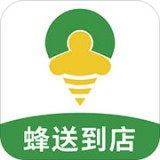 蜂送到店免费版