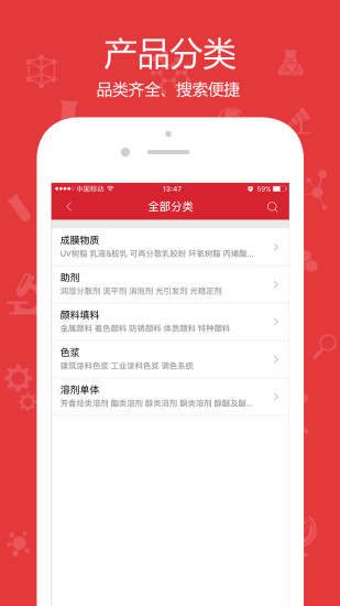 优众优料安卓直装版图1