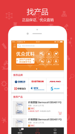 优众优料安卓直装版图2