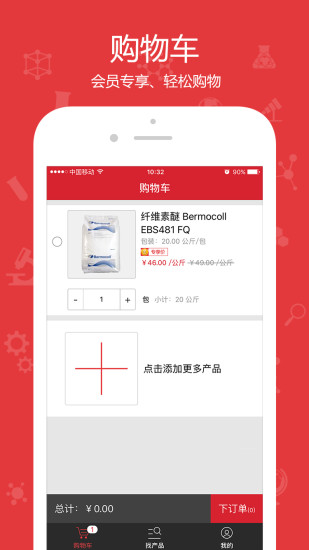 优众优料安卓直装版图3