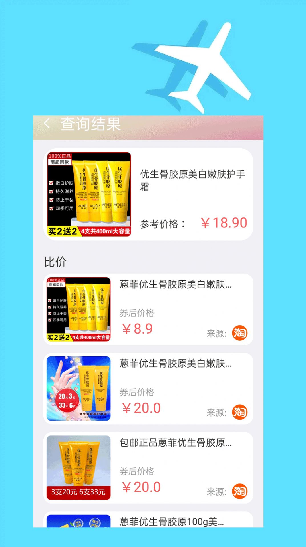 快递查询大师手机版