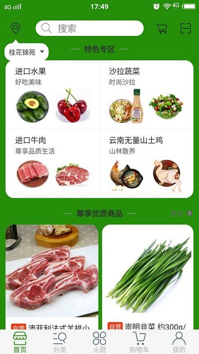 万农优品手机正版