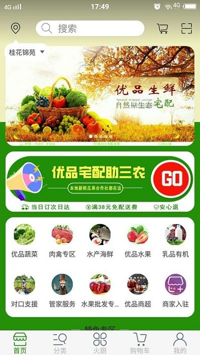 万农优品手机正版