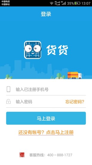货货正版图1
