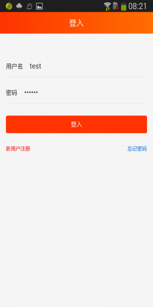 交通养护免费版