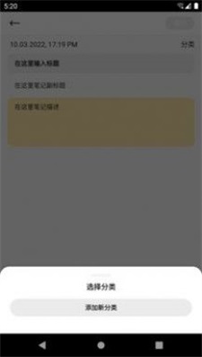 笔云云笔记免费版图3