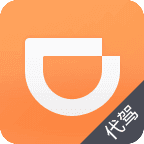 滴滴代驾通用版