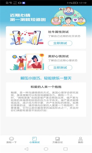 万能猜官方版