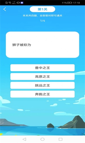 万能猜官方版