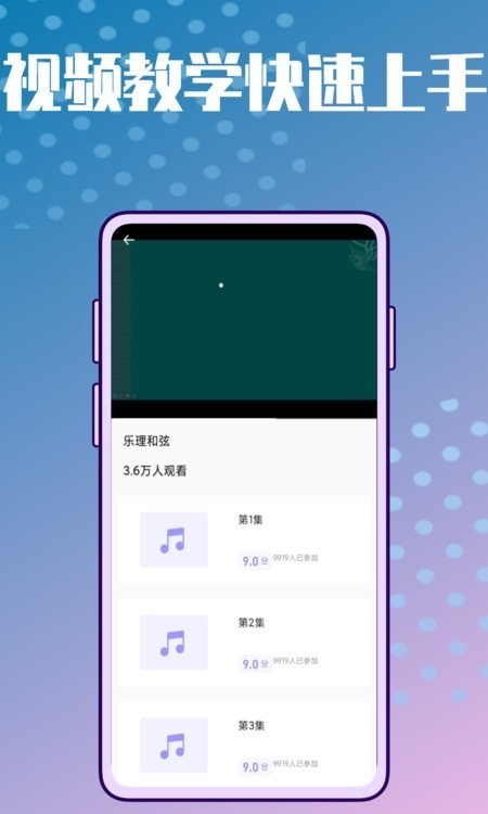 弹唱小吉它官方正版图1