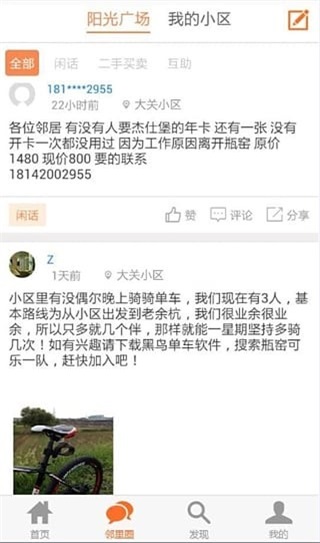 阳光物业原版