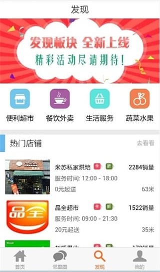 阳光物业原版