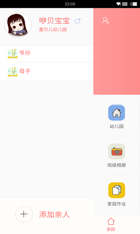 咿贝图2