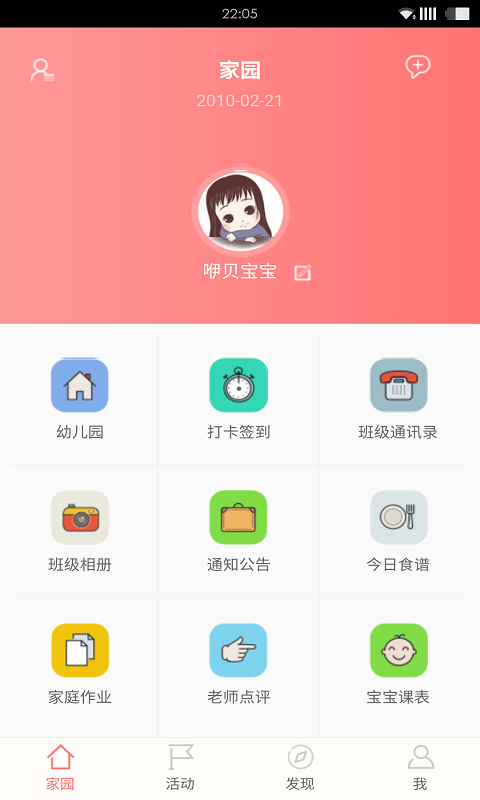 咿贝图3