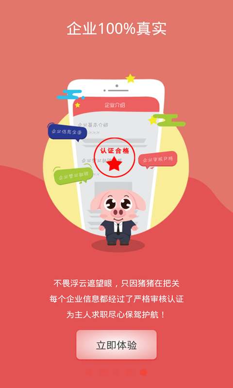 无忧小猪安卓直装版图1
