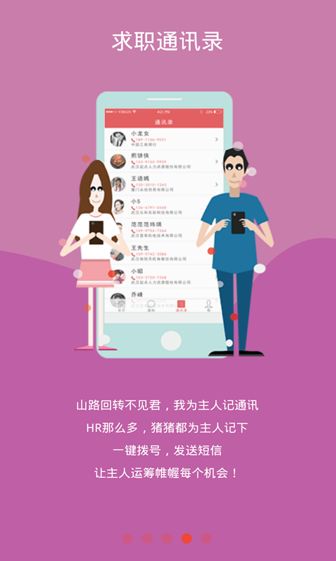 无忧小猪安卓直装版图2