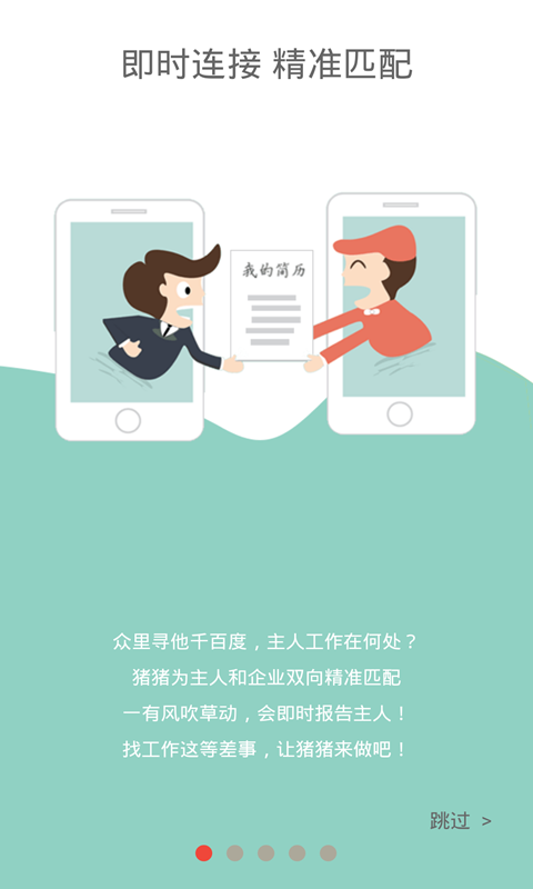 无忧小猪安卓直装版图3