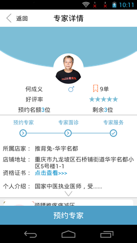 推背兔官方版图1