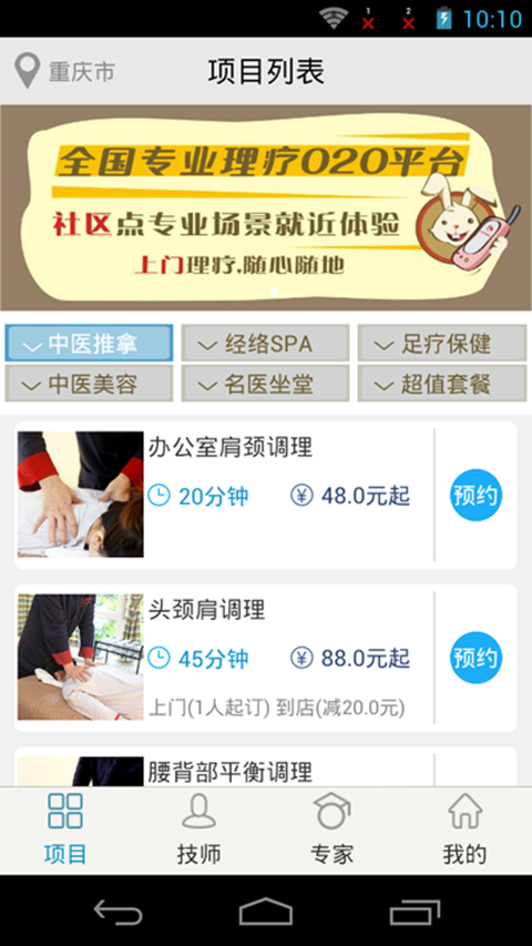 推背兔官方版图2