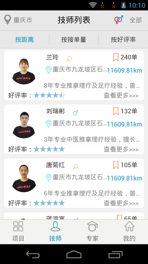 推背兔官方版图3