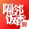 隔邻饭香厨房端手机免费版