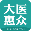 大医惠众安卓官方版