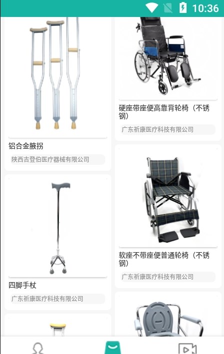 陕西辅具适配官方正版(1)