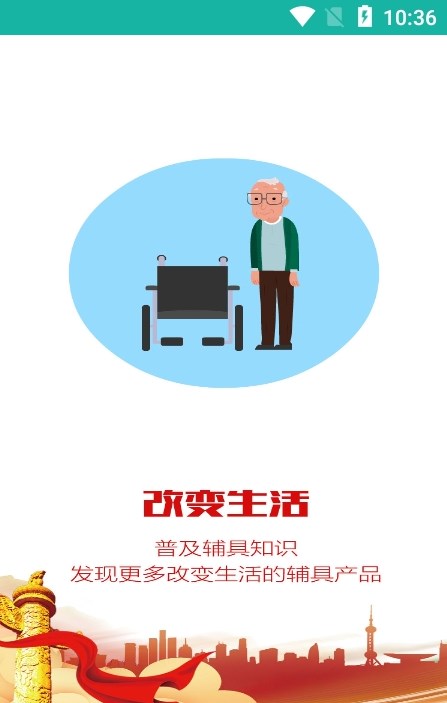 陕西辅具适配官方正版(2)