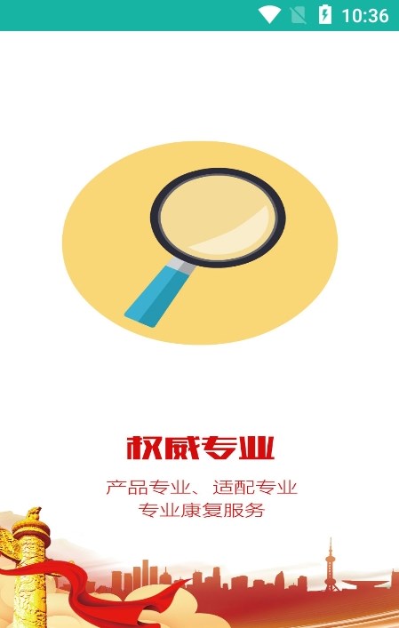 陕西辅具适配官方正版(3)