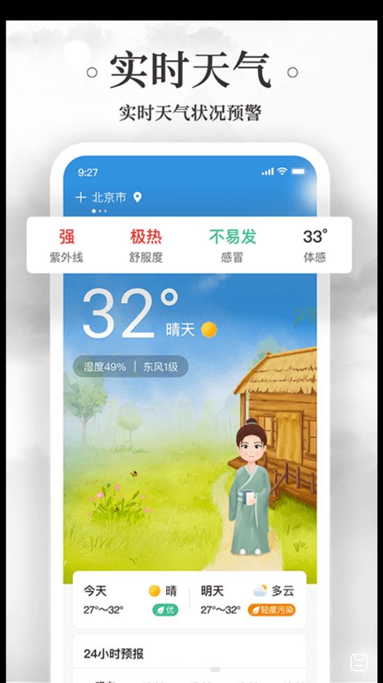 上下万年历手机免费版