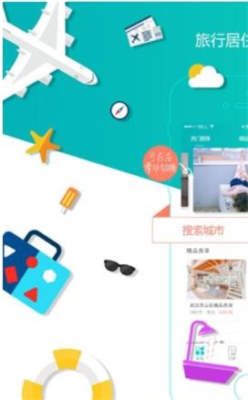 旅途逸居直装版图1