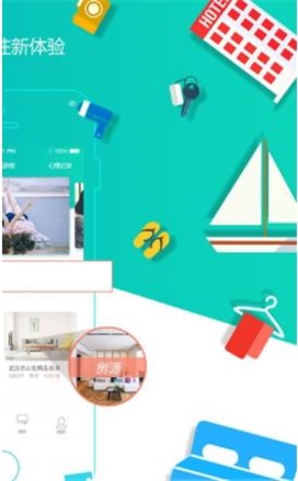 旅途逸居直装版图3