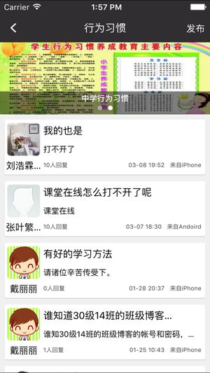 泛东人人通通用版