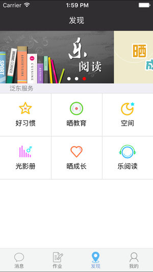泛东人人通通用版
