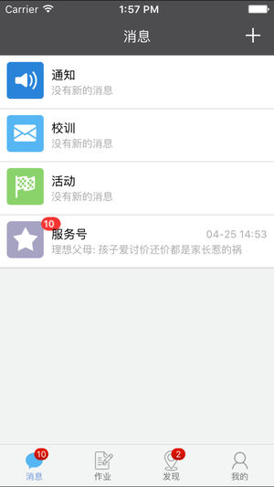 泛东人人通通用版