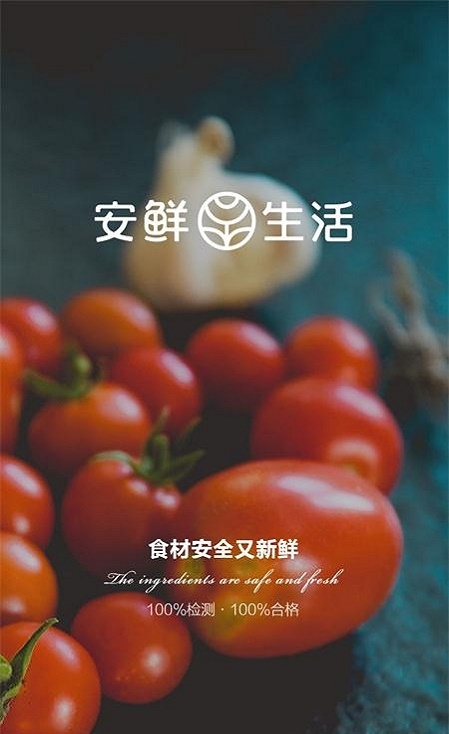 安鲜生活原版