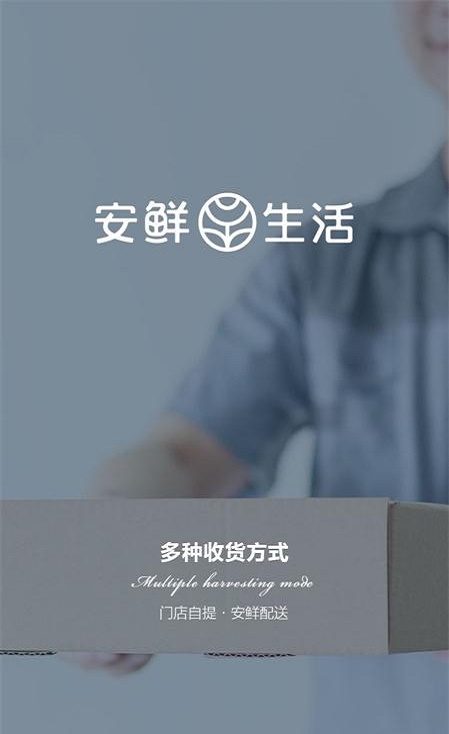 安鲜生活原版