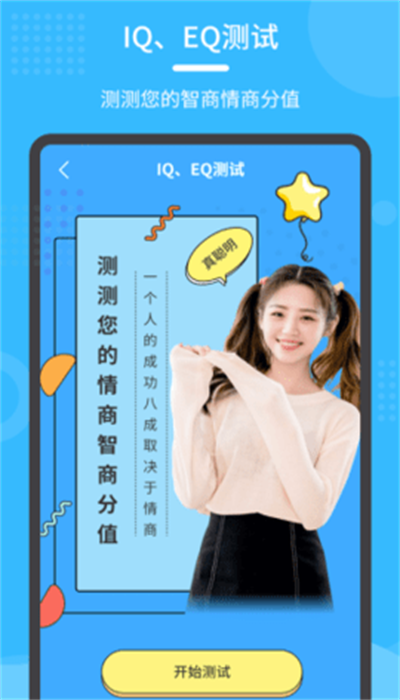 换发型秀手机免费版图1