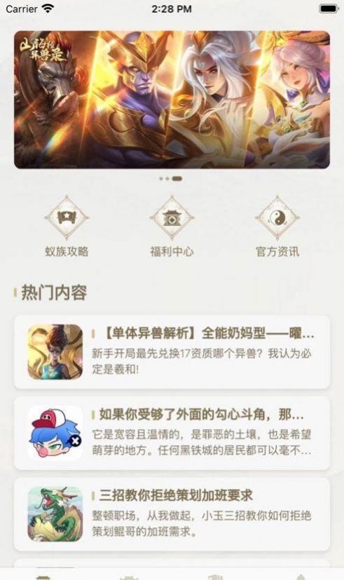星辰谷安卓直装版