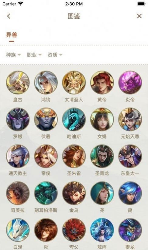 星辰谷安卓直装版