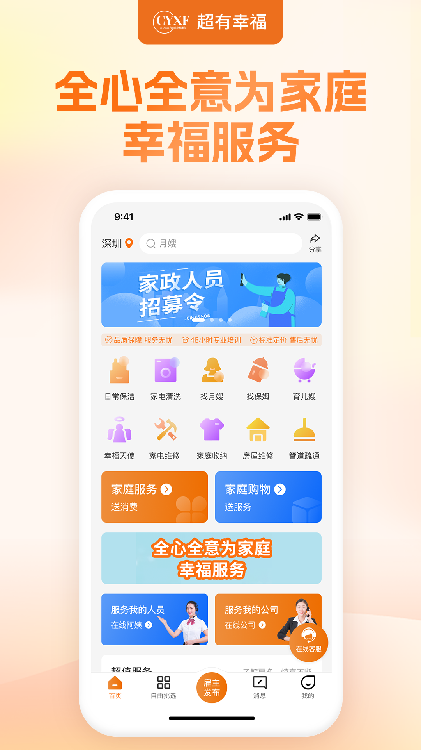 幸福赢行手机正版