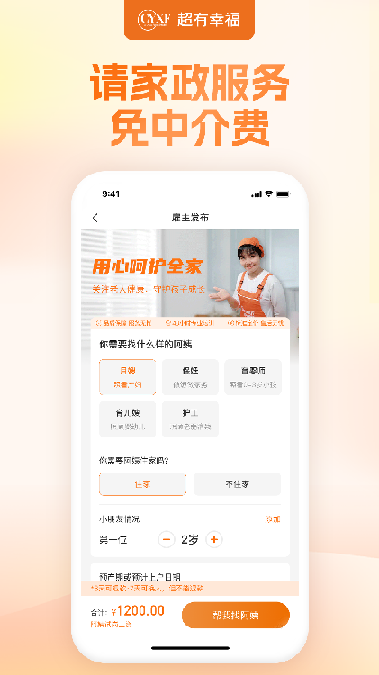 幸福赢行手机正版