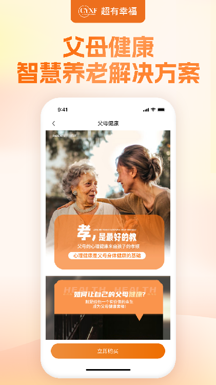 幸福赢行手机正版