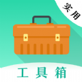 多彩实用工具免费原版