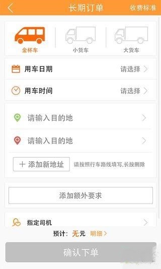 51货运手机最新版