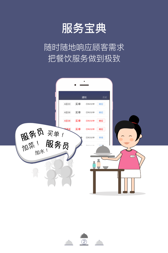 晶心服务手机最新版图3